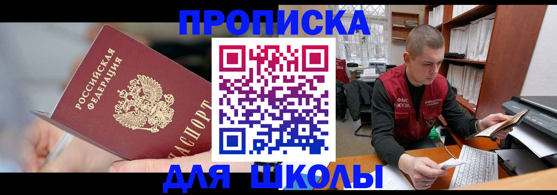 прописка гарантия в Москве
