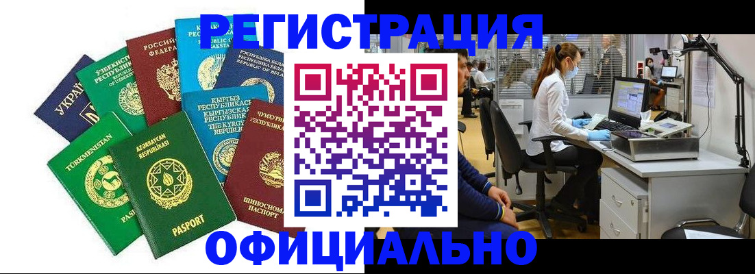 прописка для военкомата в Москве